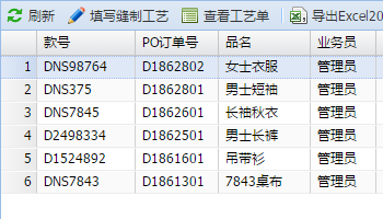 技术打样--所有订单